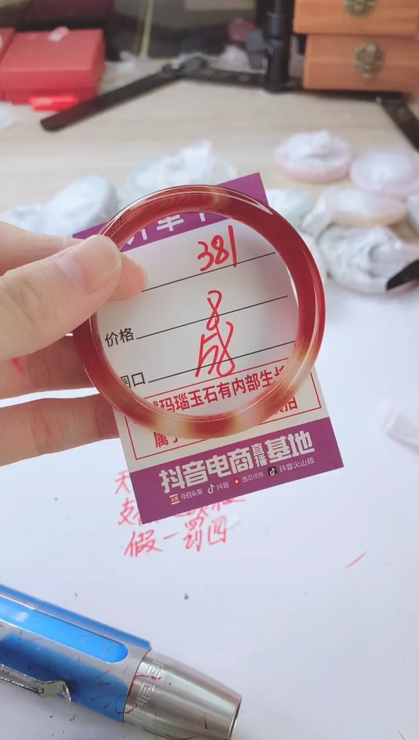 玛瑙/玉髓手镯未镶嵌381