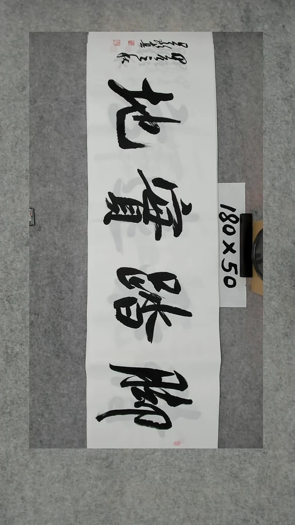 书法吕老师书法作品