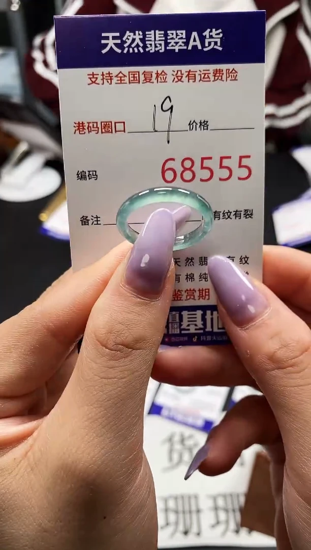未镶嵌戒指翡翠天然A货翡翠8555