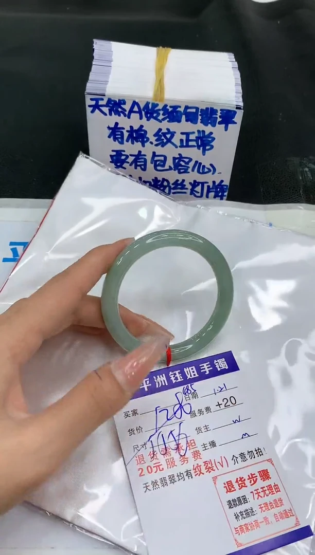 【闪购商品】翡翠手镯未镶嵌1111111111