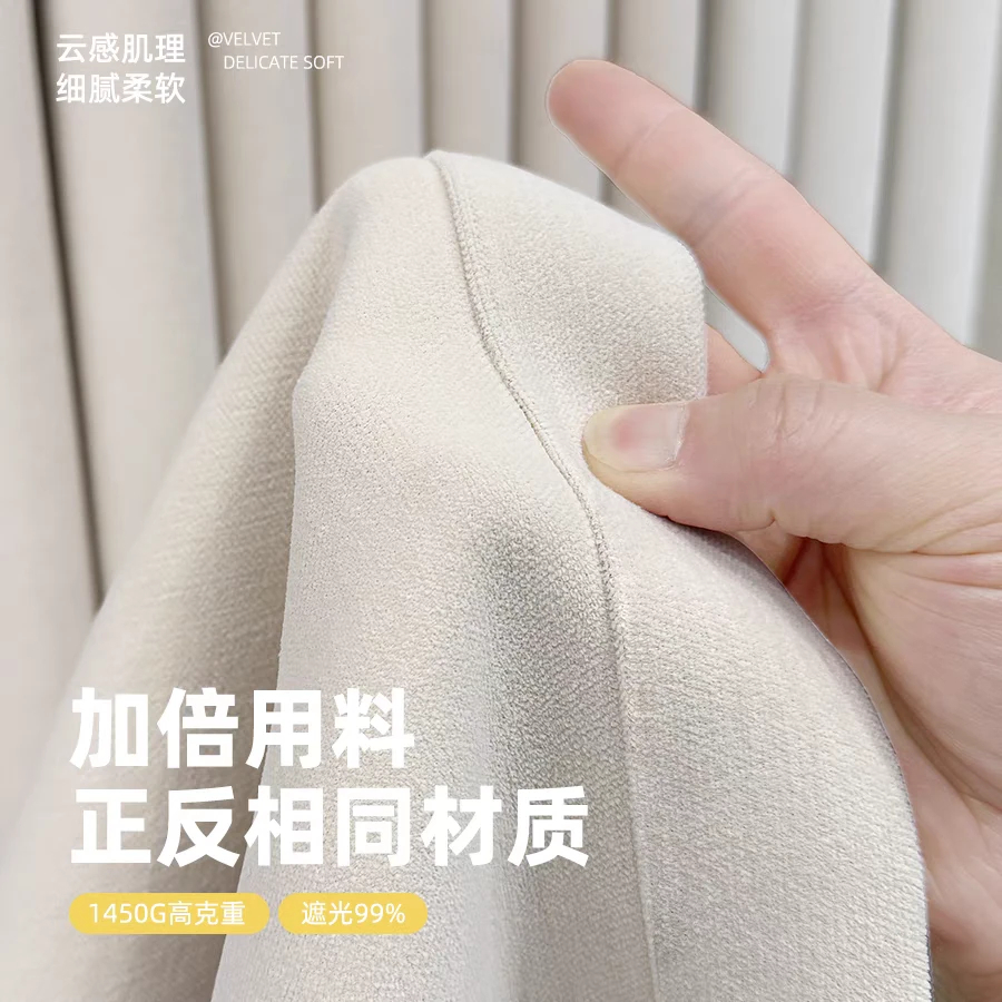 双面雪尼尔 加厚全遮光2025新款窗帘超柔软客厅卧室法式奶油风