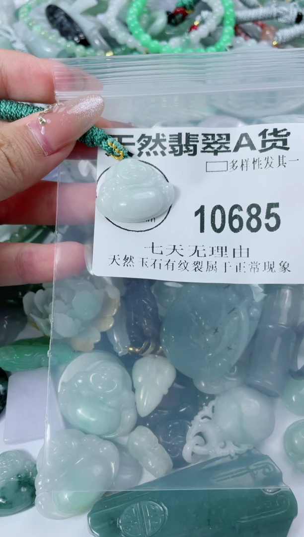 翡翠未镶嵌颈饰闪购商品10685