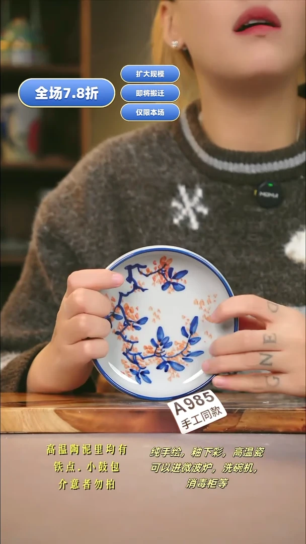 A985新十二器瓷器