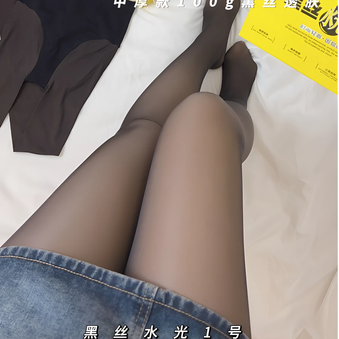 【宋昭瑶】广东省袜前男友跪求复合款黑透肤丝袜提臀收复大长腿