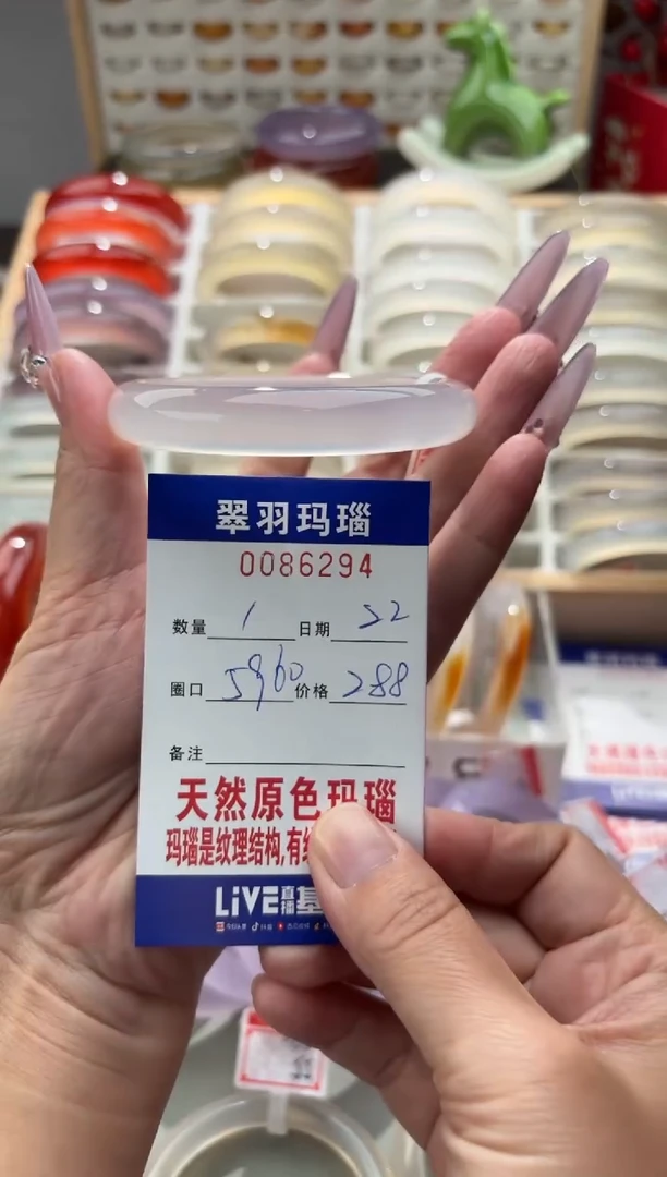 手镯玛瑙/玉髓未镶嵌**0086294