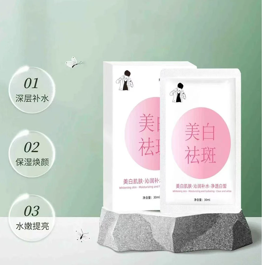 ASKI保湿面膜--美