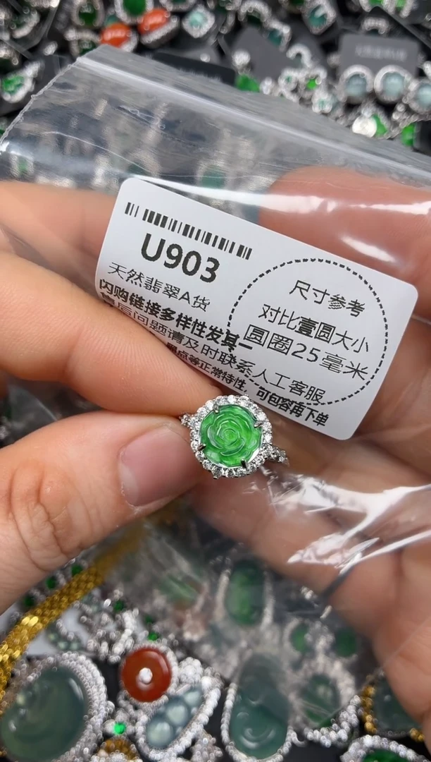 颈饰未镶嵌翡翠U903戒指