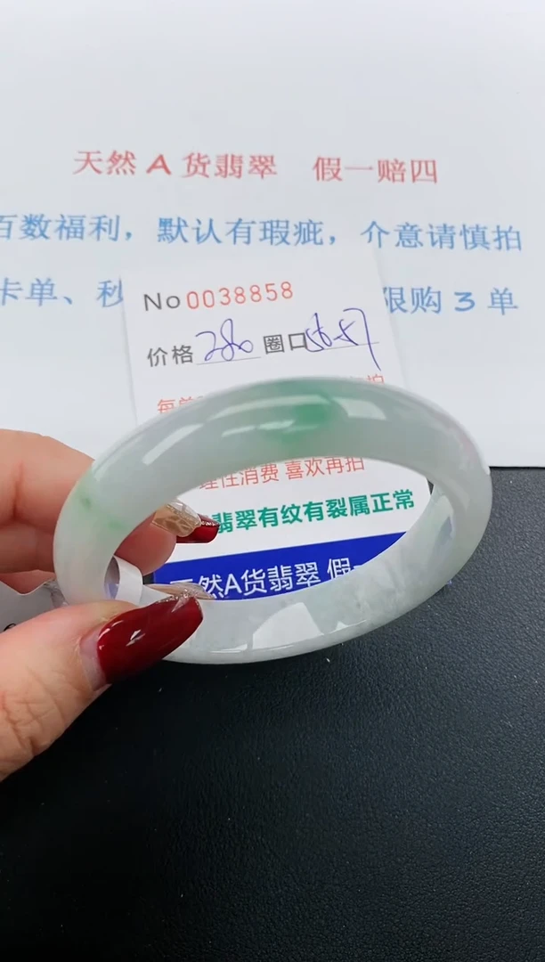 【闪购商品】翡翠手镯未镶嵌天然A货翡翠未镶嵌0038858