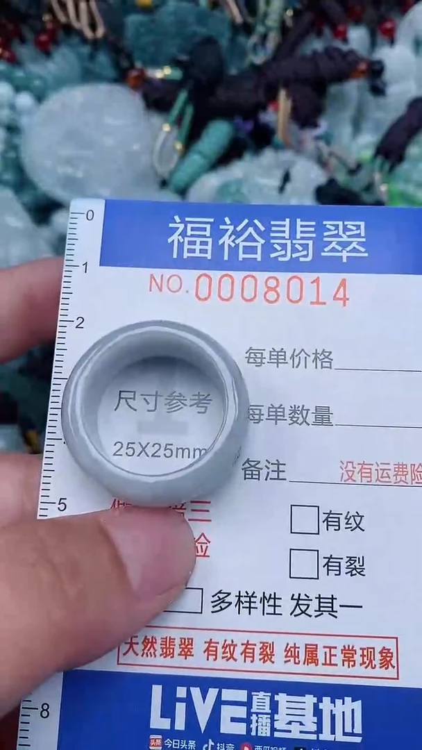 颈饰未镶嵌翡翠...0008014
