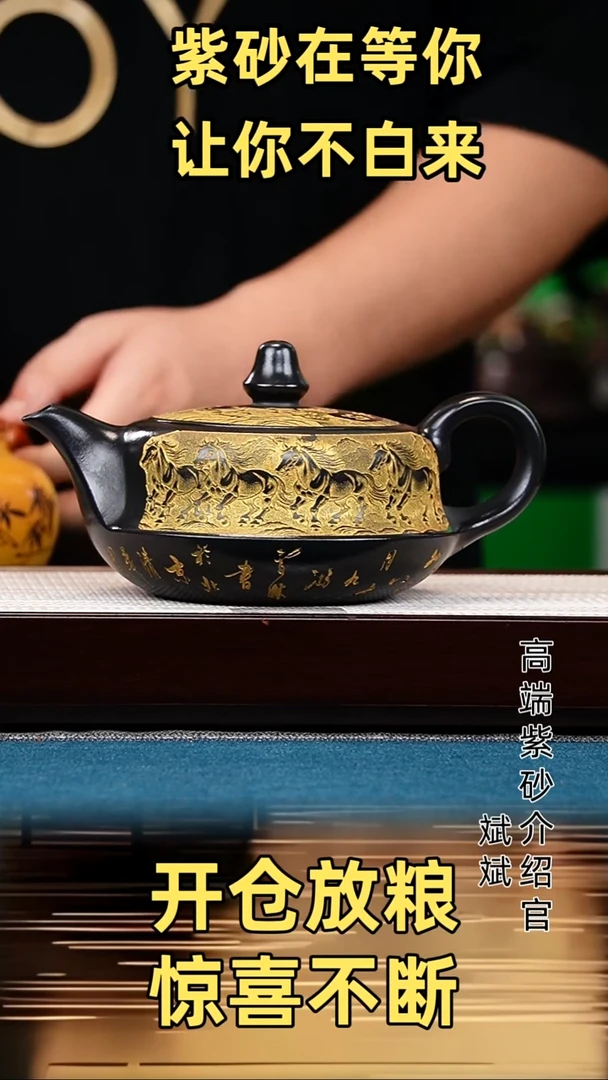 茶壶紫砂曲壶 石黄 八骏