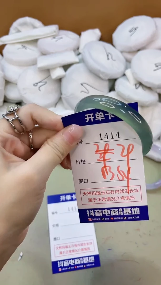 手镯玛瑙/玉髓未镶嵌1414