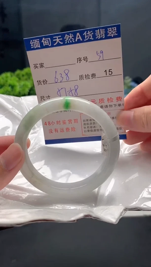 未镶嵌手镯翡翠59缅甸天然A货翡翠需包容瑕疵，介意慎拍