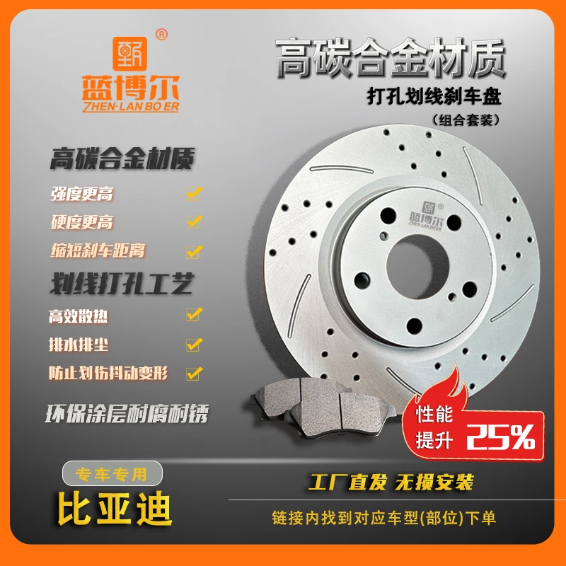 甄蓝博尔比亚迪刹车盘片F0F3G3F6G6F8思锐M6S6S7速锐G5秦元唐DM宋