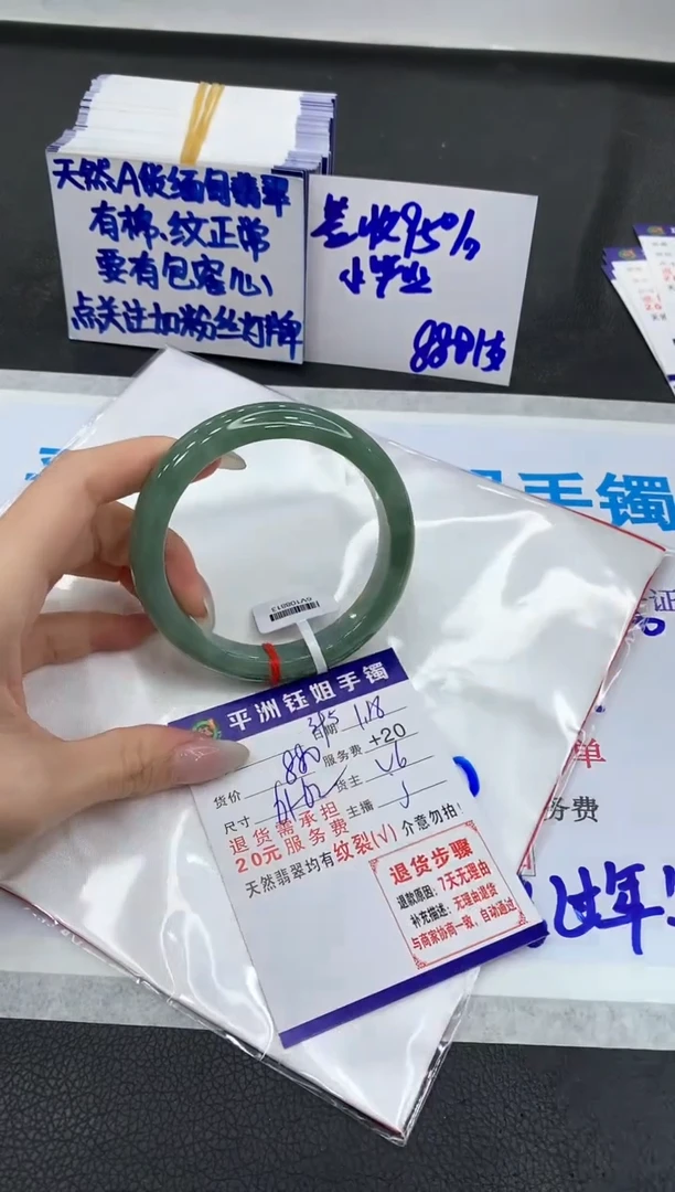 【闪购商品】翡翠手镯未镶嵌1111111111