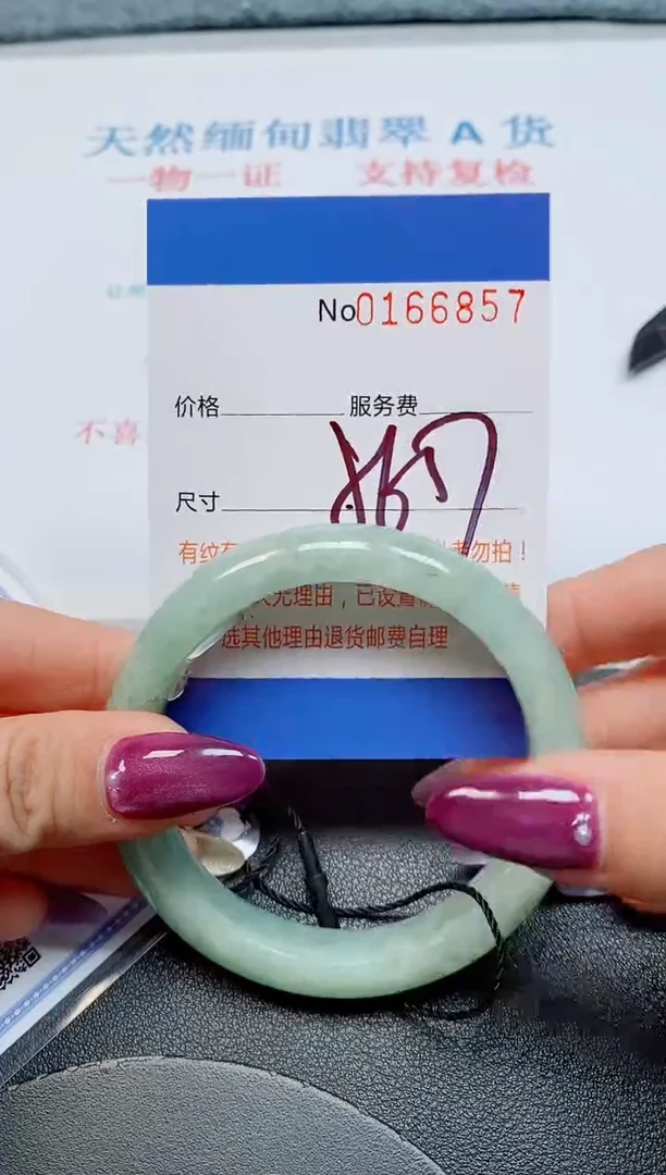 未镶嵌手镯翡翠天然缅甸翡翠166857
