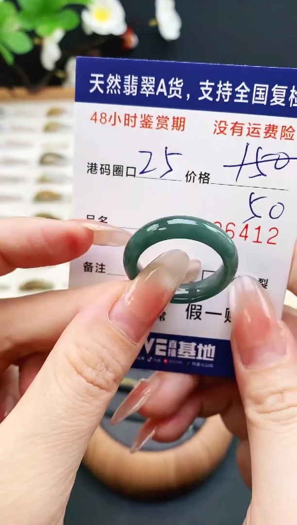 未镶嵌戒指翡翠6412
