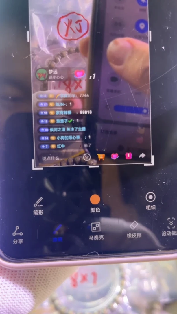 星月菩提手串梦*截屏福利