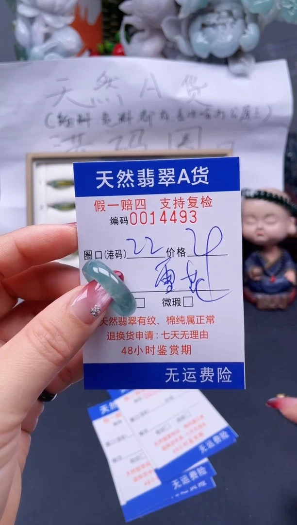 【闪购商品】翡翠戒指未镶嵌22*14493..