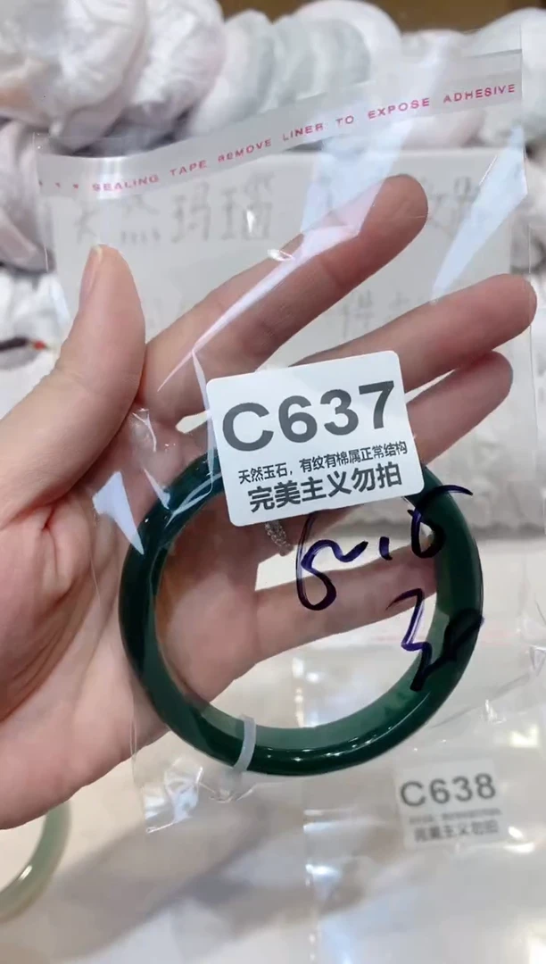 手镯玛瑙/玉髓未镶嵌52