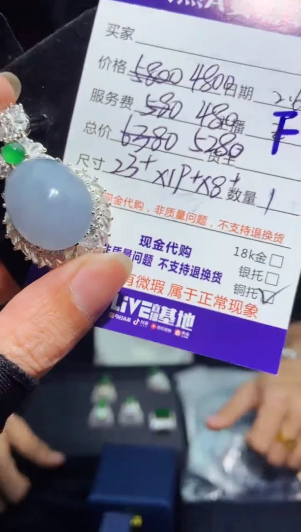 【闪购商品】定制翡翠未镶嵌多样性发货0716201521