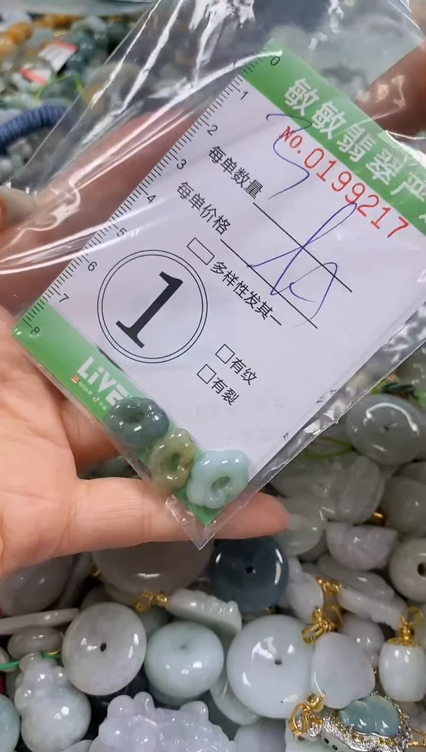 翡翠未镶嵌颈饰闪购0199217