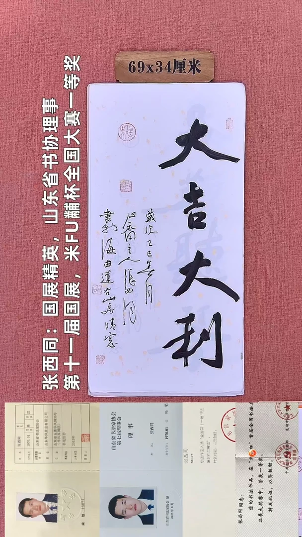 书法89        张老师书法作品