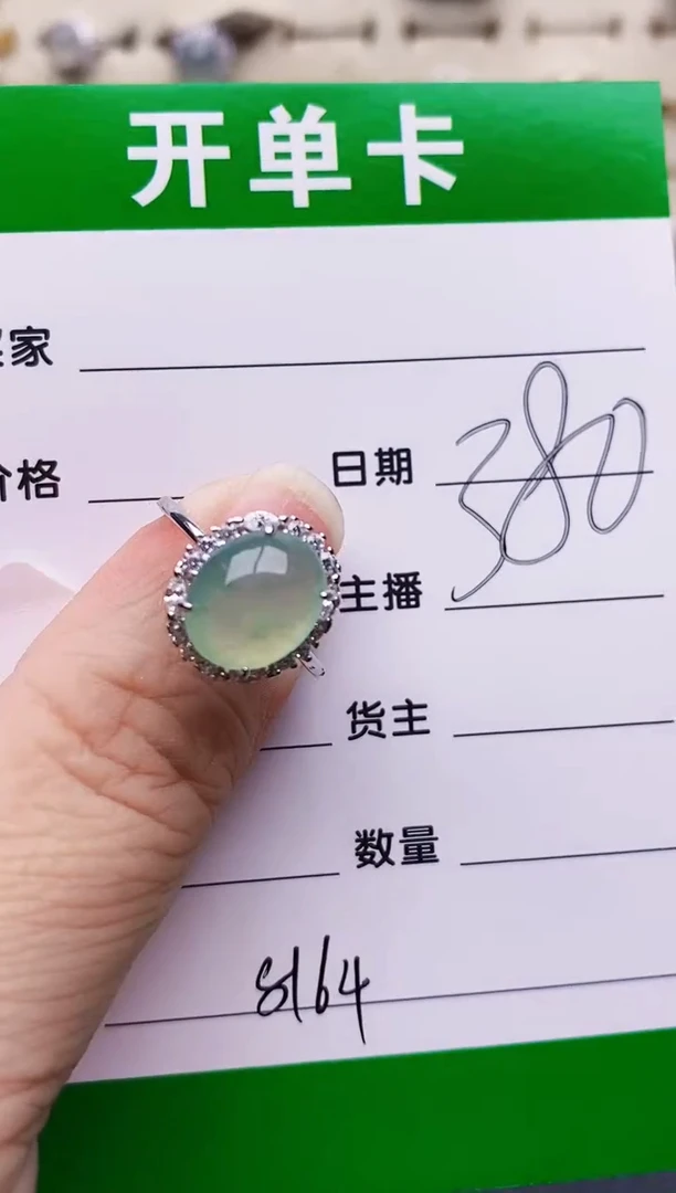翡翠戒指银S925镶嵌8164