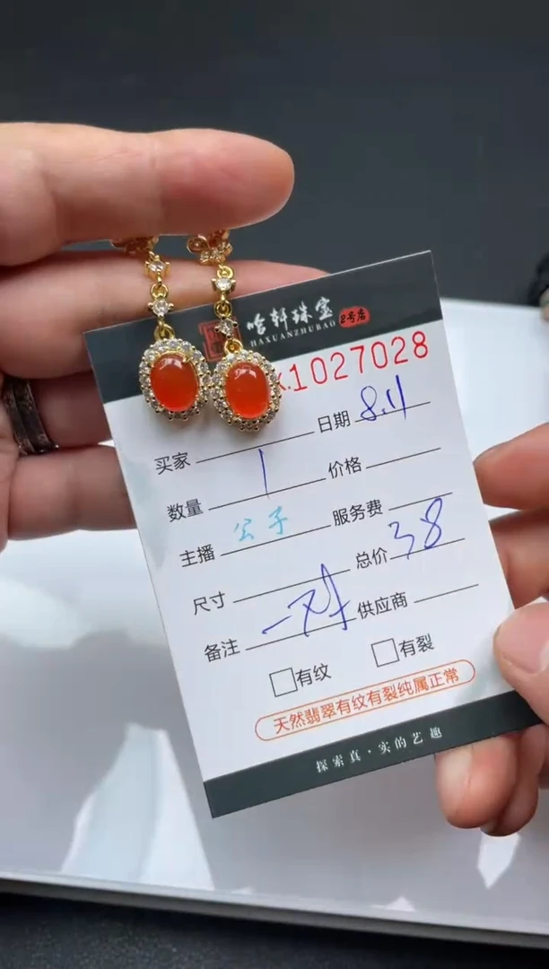 南红玛瑙未镶嵌耳饰哈轩 耳饰  1对（多样性发其一）