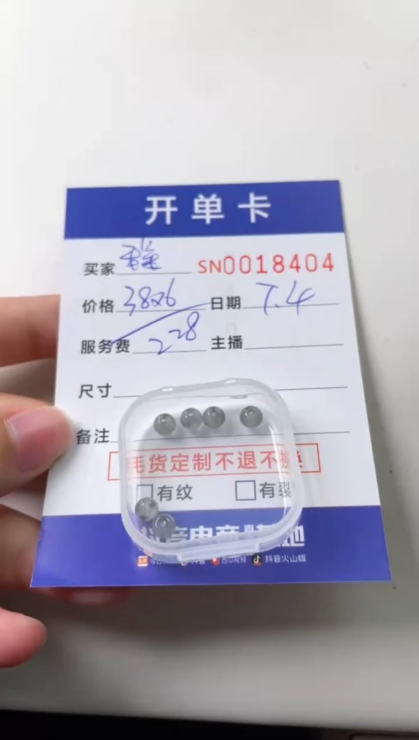 翡翠未镶嵌颈饰程*00018404