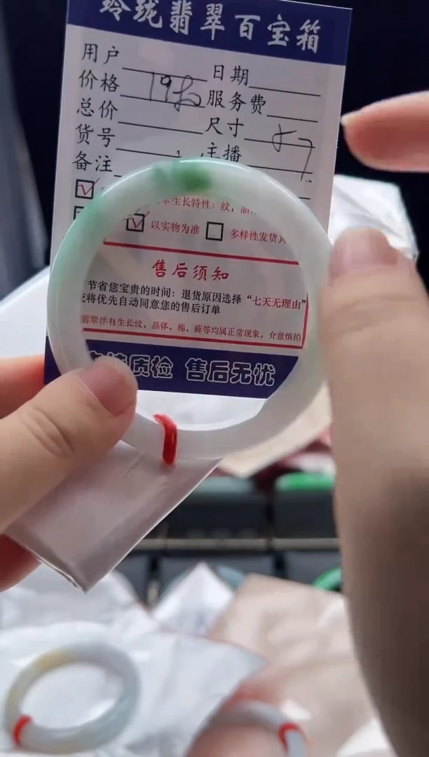 未镶嵌手镯翡翠0802650248
