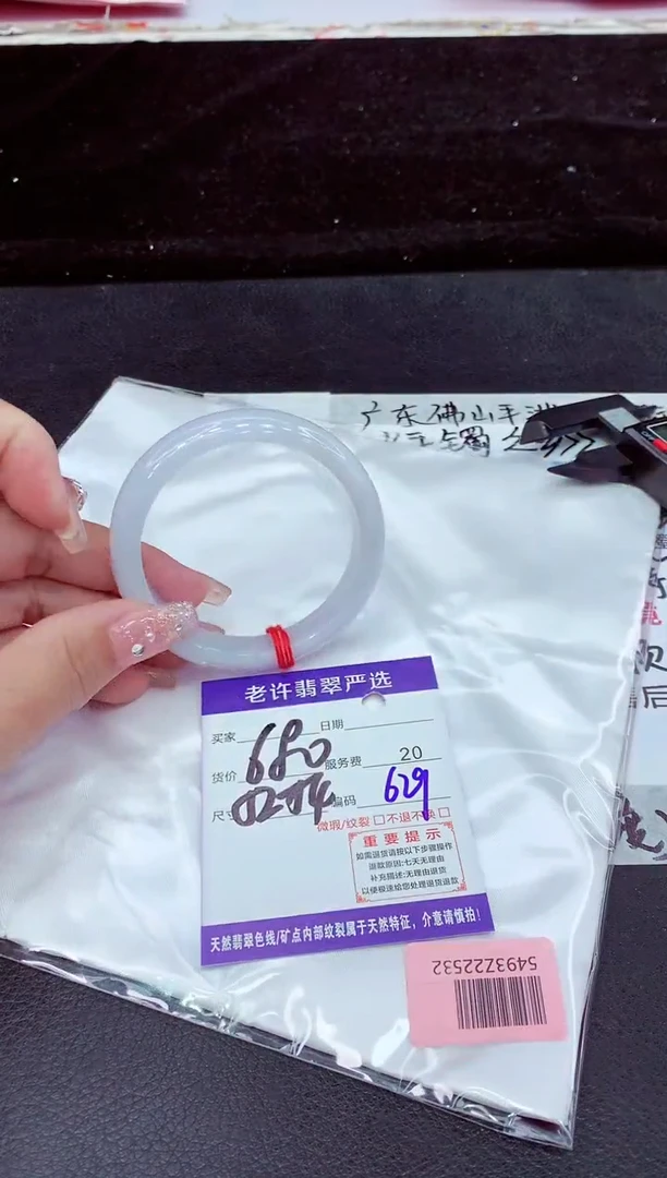 未镶嵌手镯翡翠11