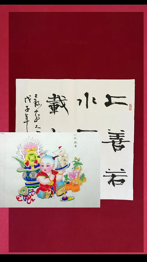 书法作品书法作品