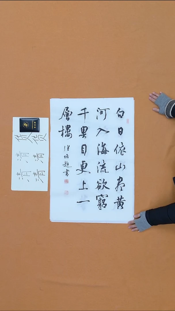 书法张培超 哈尔滨 68*45