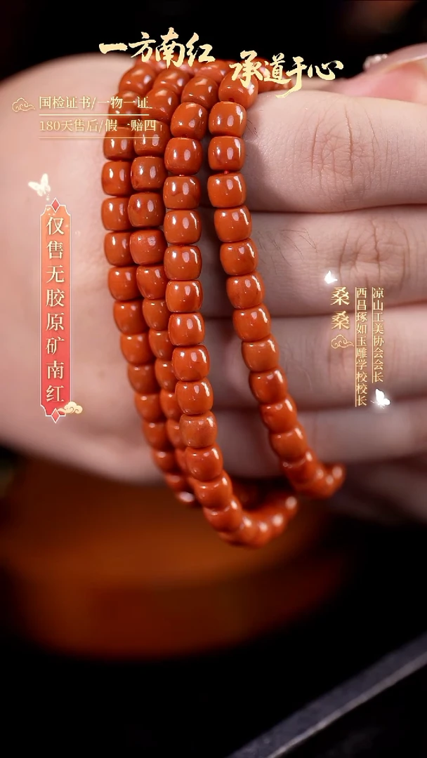未镶嵌手串南红玛瑙6mm柿子红老型（多圈）