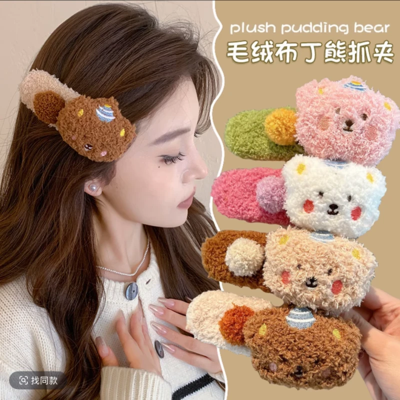 毛绒布丁熊抓夹女侧边刘海碎发发夹后脑勺盘发大号鸭嘴夹发卡头饰