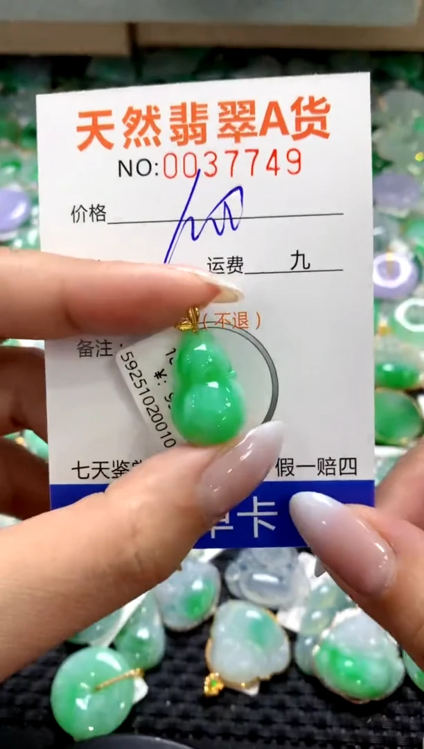颈饰18K金镶嵌翡翠1111111111111111