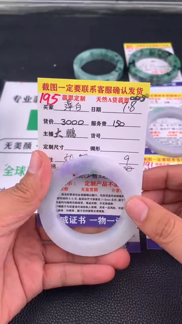 定制翡翠未镶嵌萍**故195#手镯定制链接