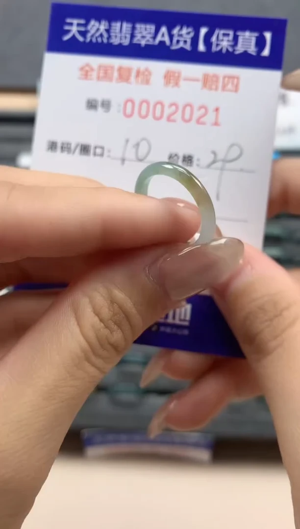 翡翠戒指未镶嵌天然002021