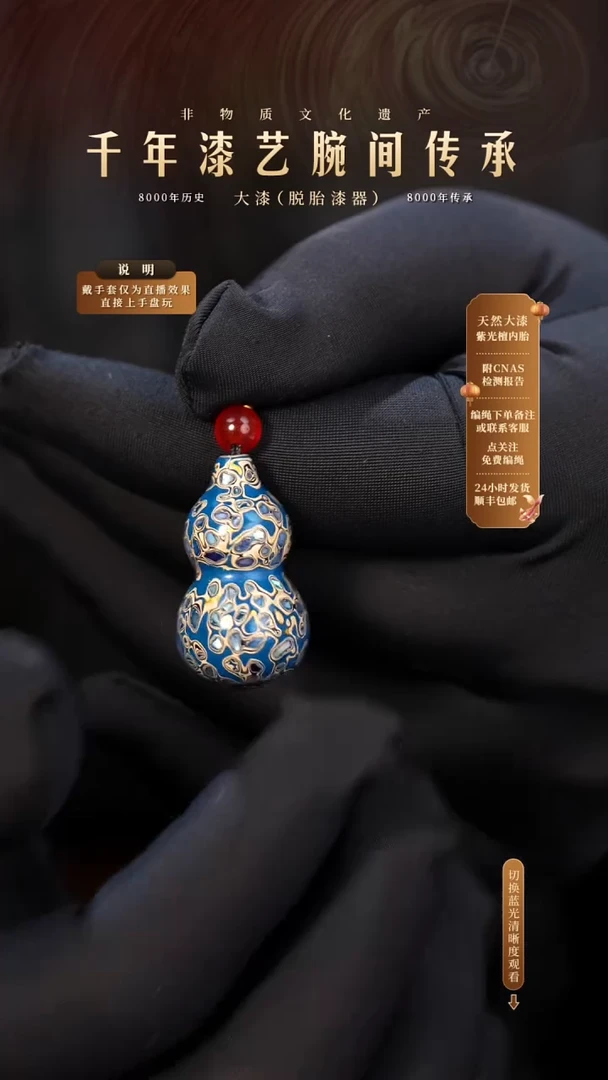 锦城大漆/单珠葫芦/2.0cm L020