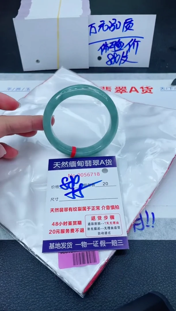 翡翠手镯未镶嵌6666666666666