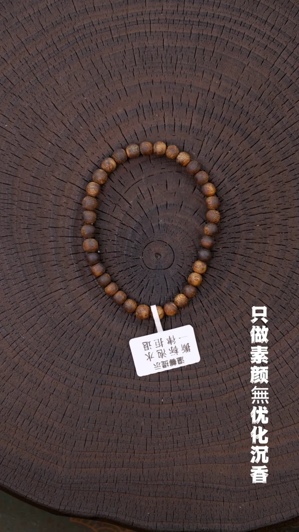 沉香沉香碎屑高品质九九沉055圆珠  单圈