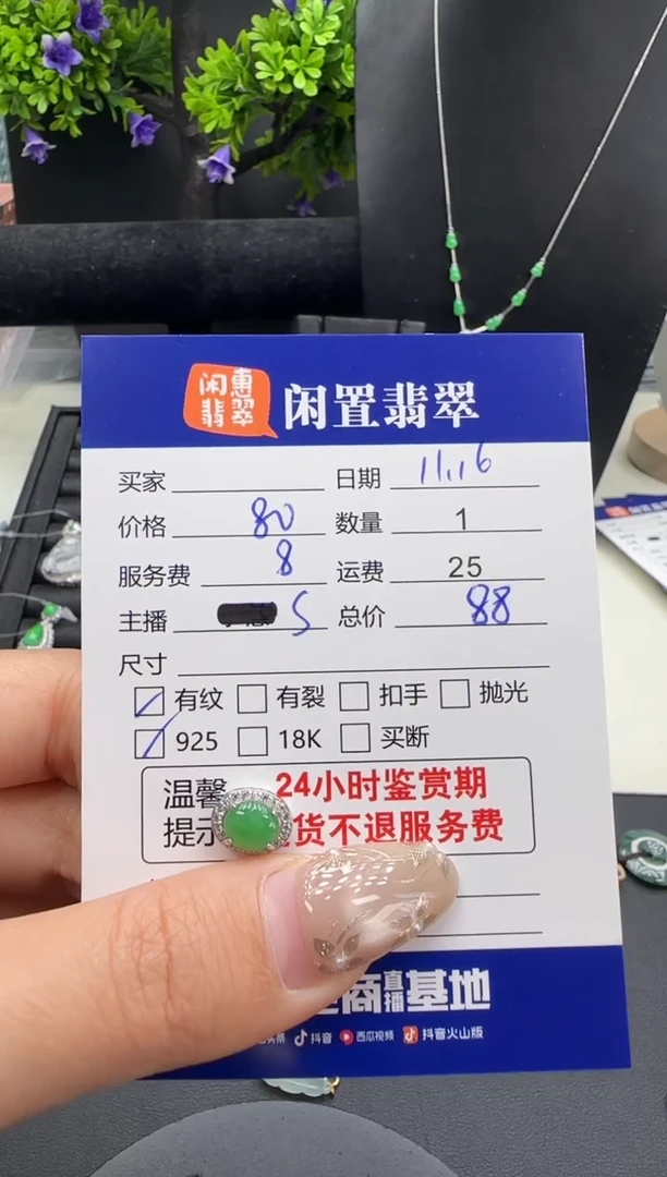 吊坠(不含链)银S925镶嵌翡翠翡翠吊坠（多样性发一）