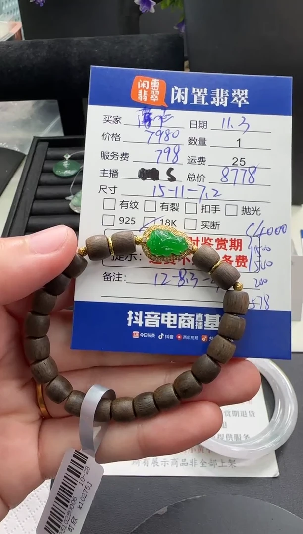 未镶嵌手串翡翠薄*糖翡翠手串