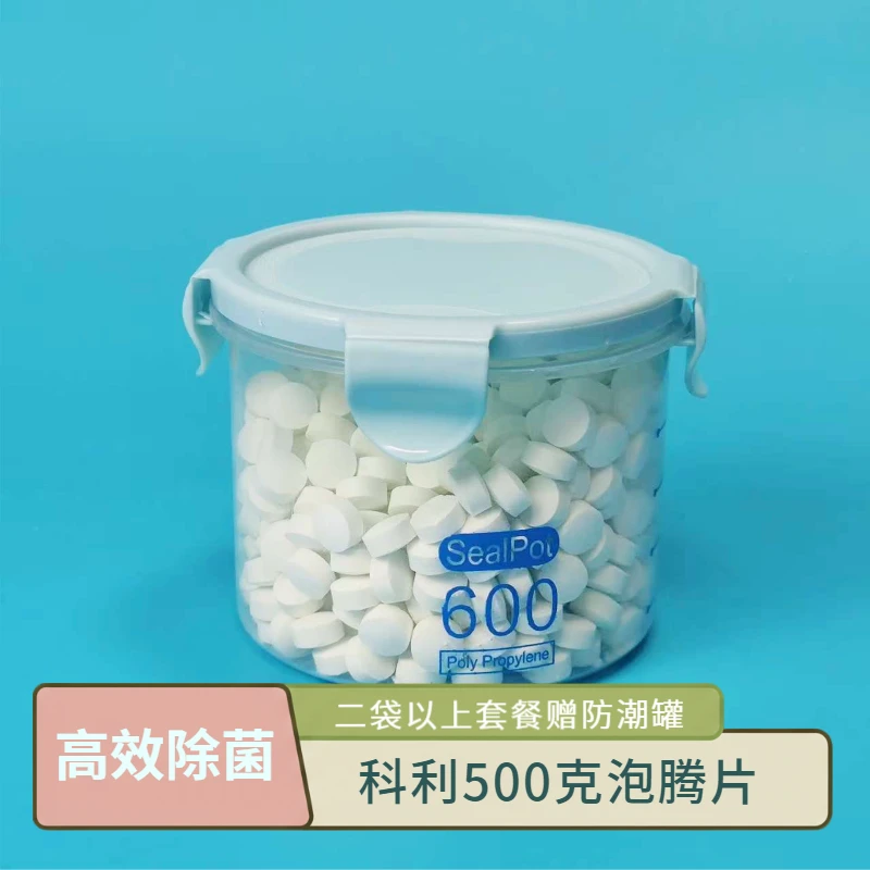 科利二氧化氯泡腾片500克装