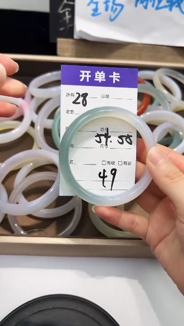 手镯玛瑙/玉髓未镶嵌28   54-55