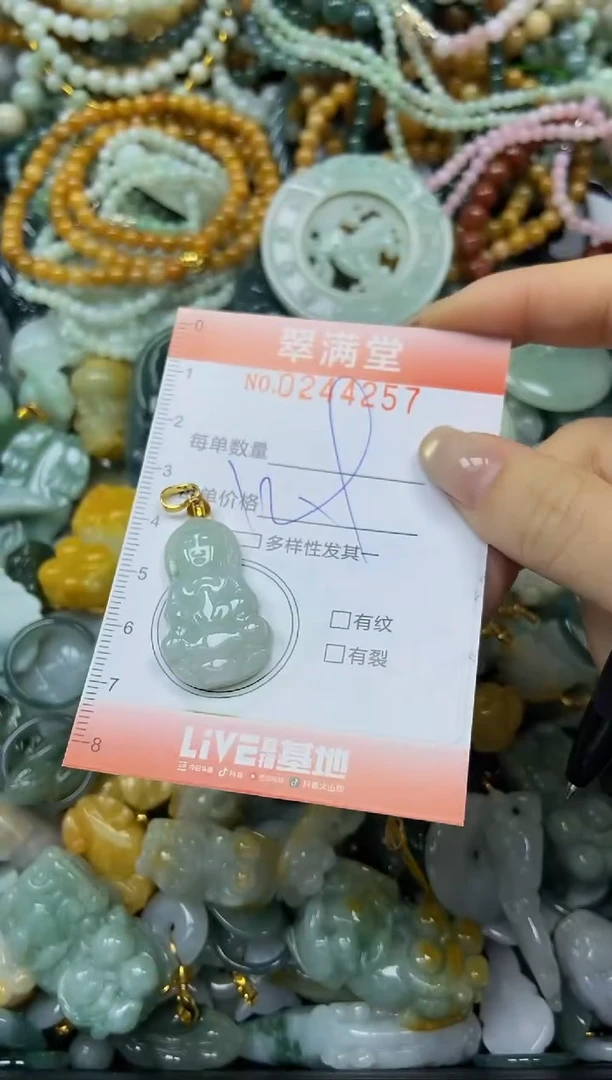 未镶嵌挂件翡翠闪购0244257