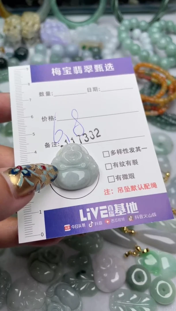 吊坠(不含链)未镶嵌翡翠1