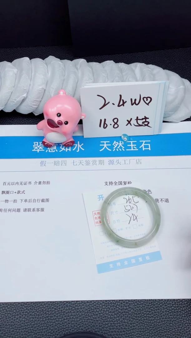 【闪购商品】石英质玉手镯未镶嵌265-52.7