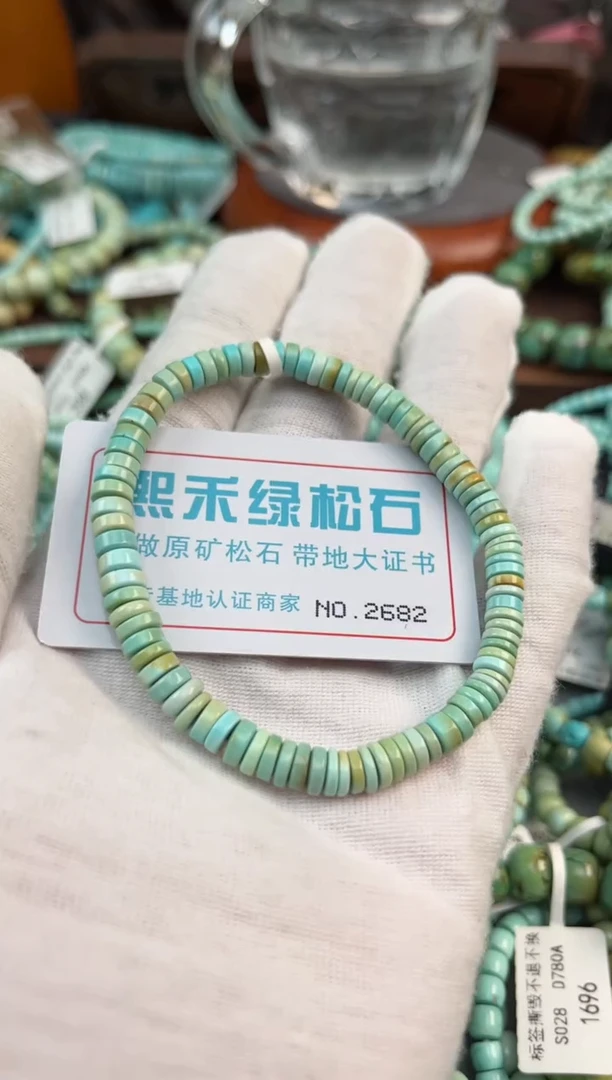 未镶嵌绿松石松石2682