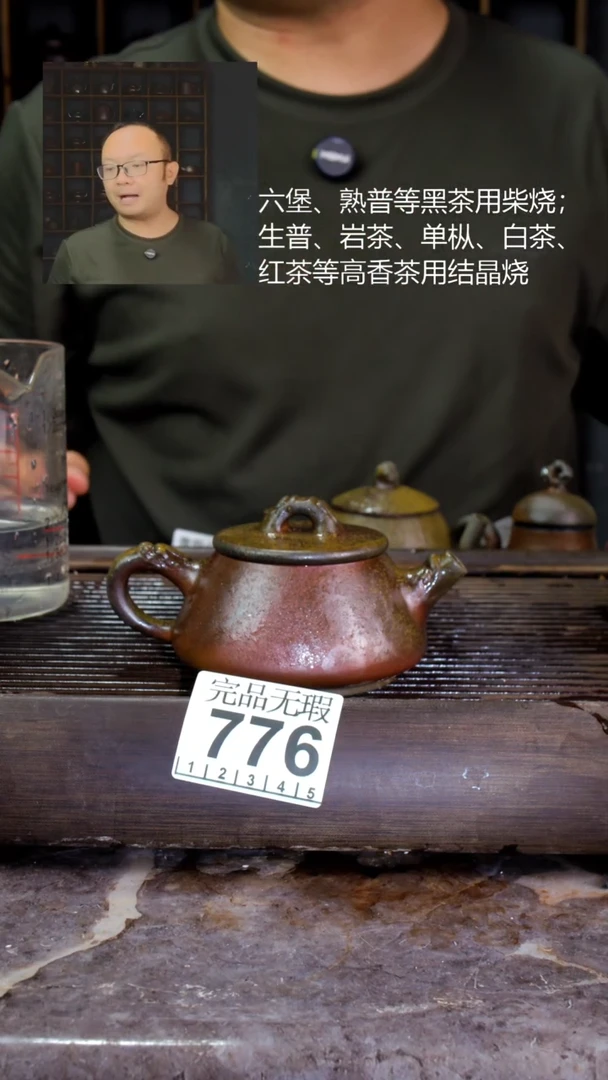 壶四大名陶钦州坭兴陶776